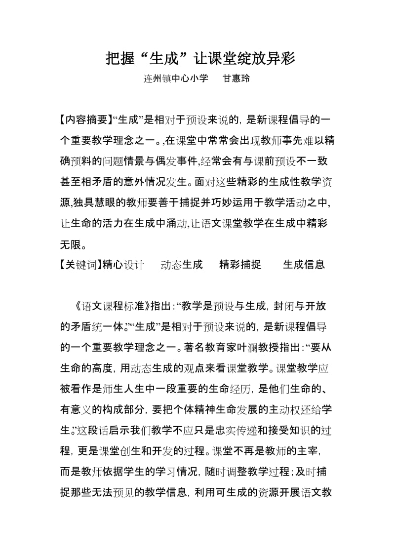 最新整式的乘法练习题汇编.doc_第2页