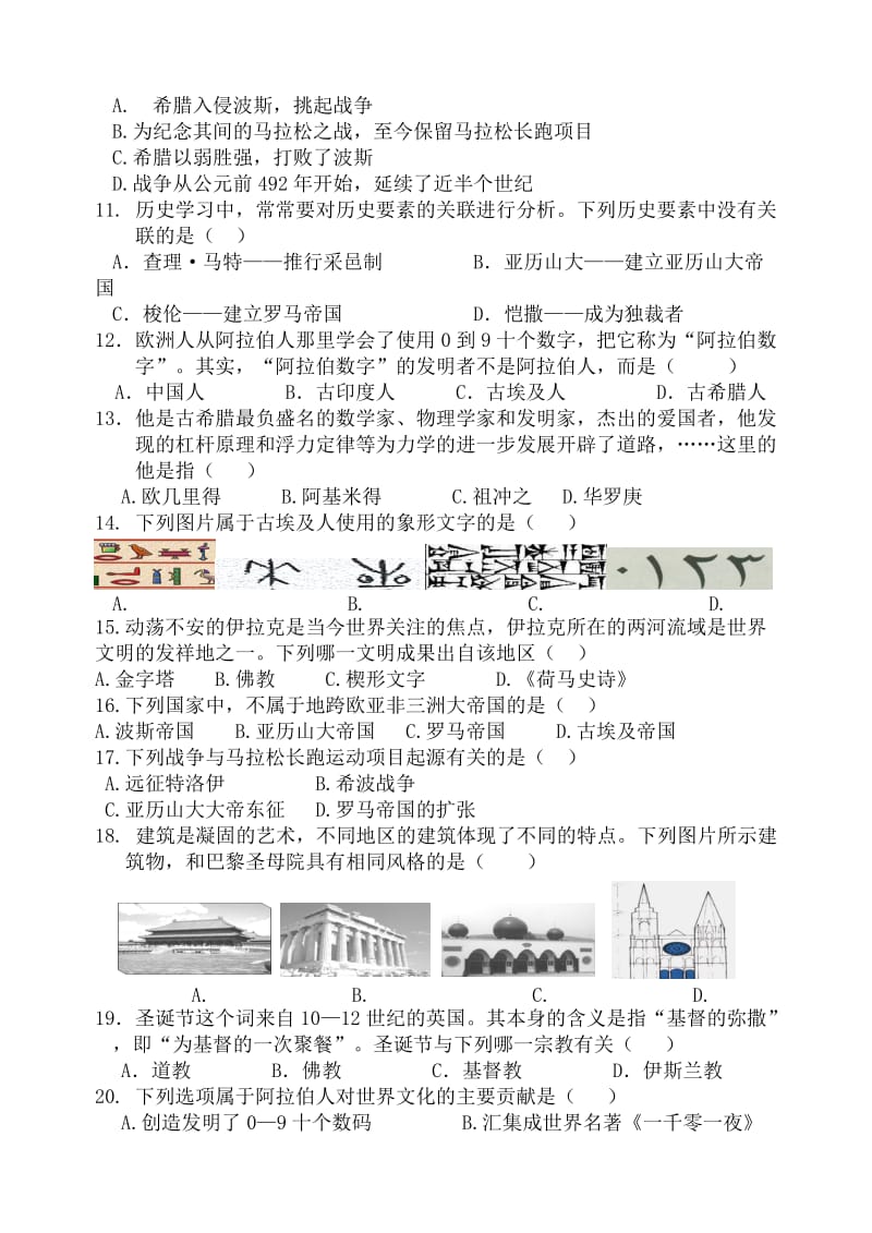 最新月考试卷 (3)汇编.doc_第2页