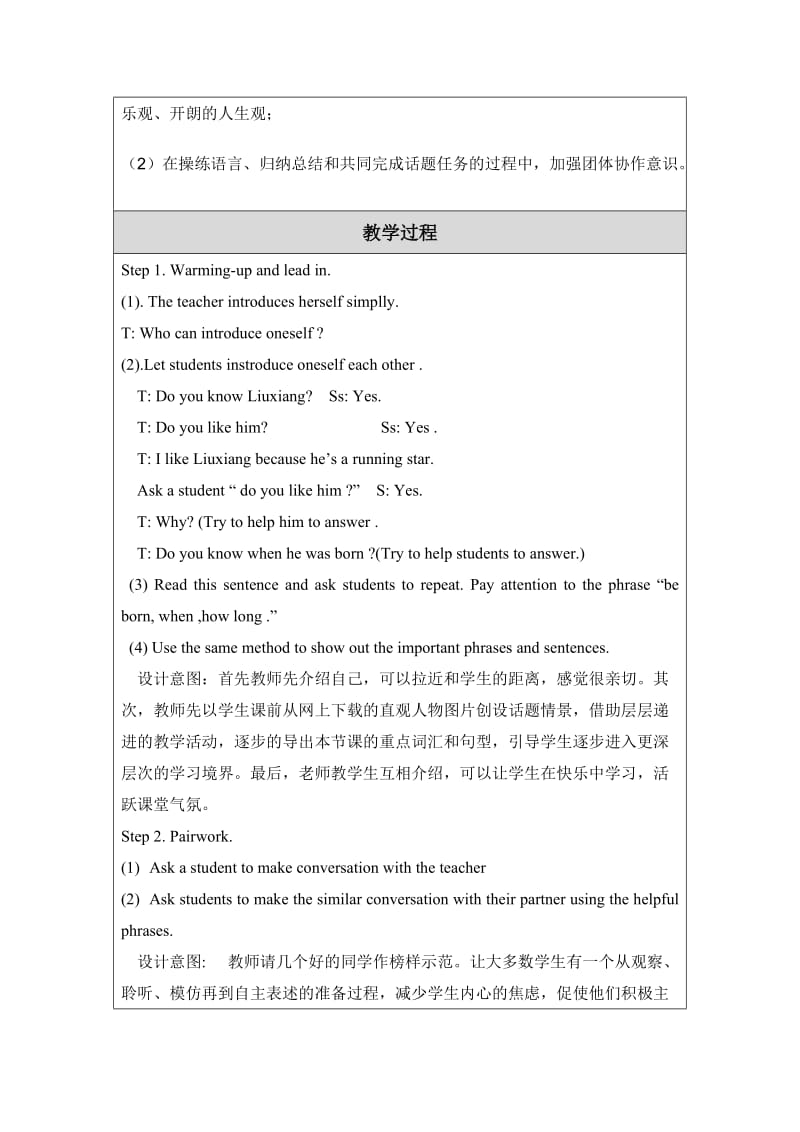 全等三角形复习练习题[精选文档].doc_第3页