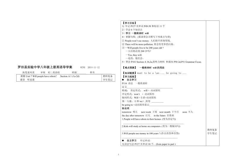 人教版八年级英语导学案Unit7Willpeoplehaverobots[精选文档].doc_第1页