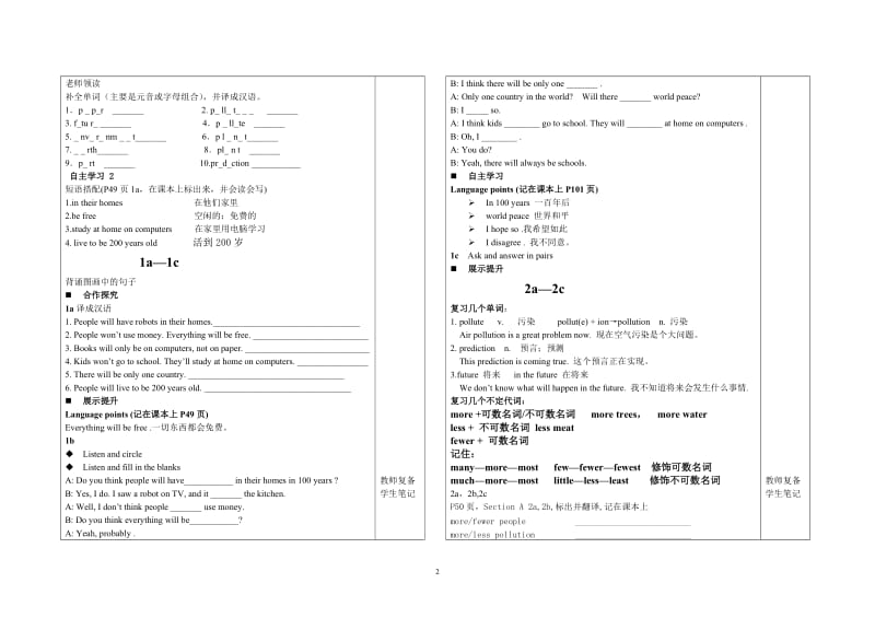 人教版八年级英语导学案Unit7Willpeoplehaverobots[精选文档].doc_第2页