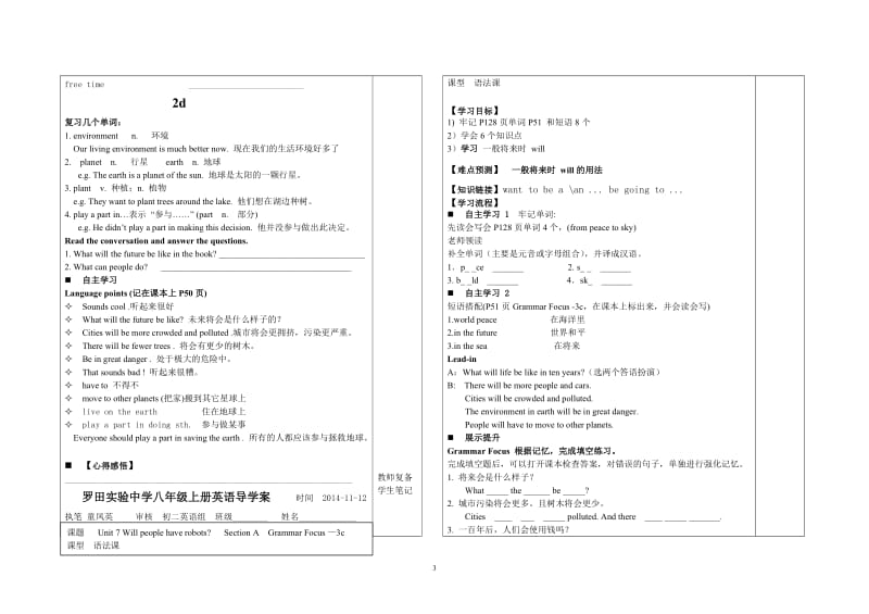 人教版八年级英语导学案Unit7Willpeoplehaverobots[精选文档].doc_第3页