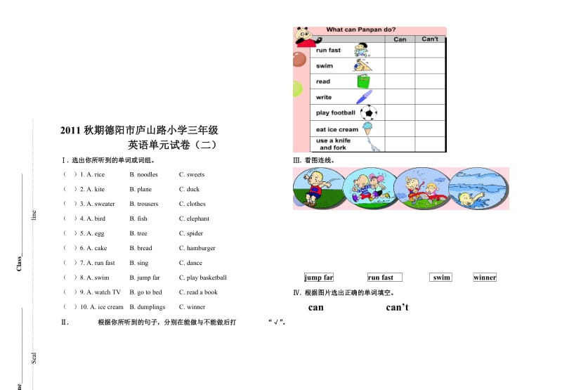 三年级10月[精选文档].doc_第1页