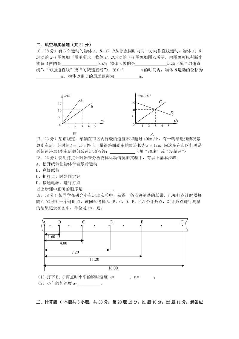 最新必修1期末测试题汇编.doc_第3页