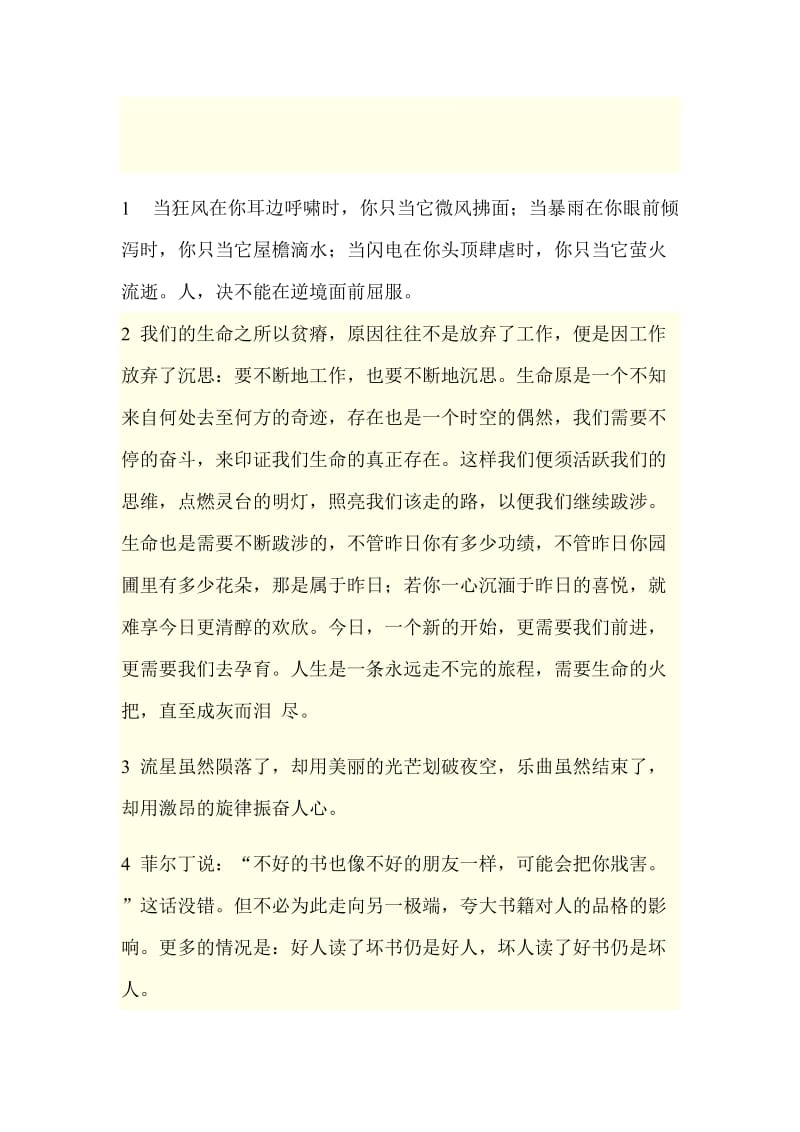 习作素材名言[精选文档].doc_第1页