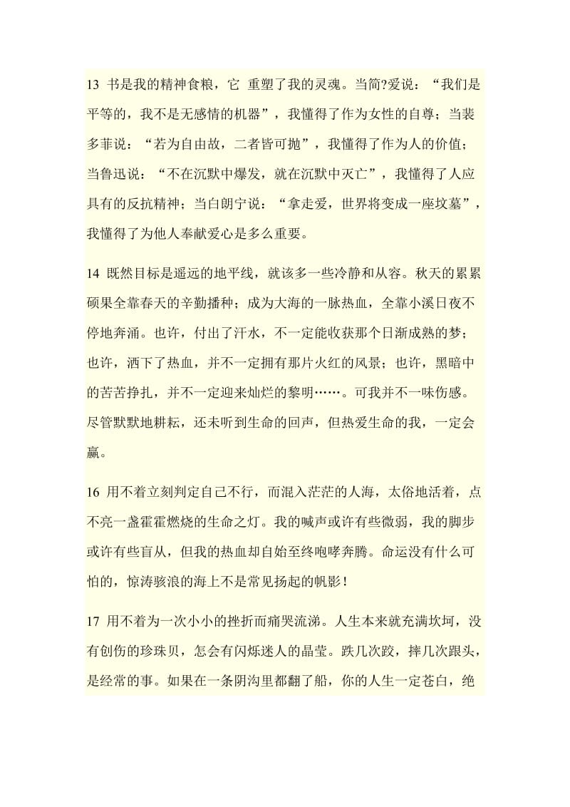 习作素材名言[精选文档].doc_第3页