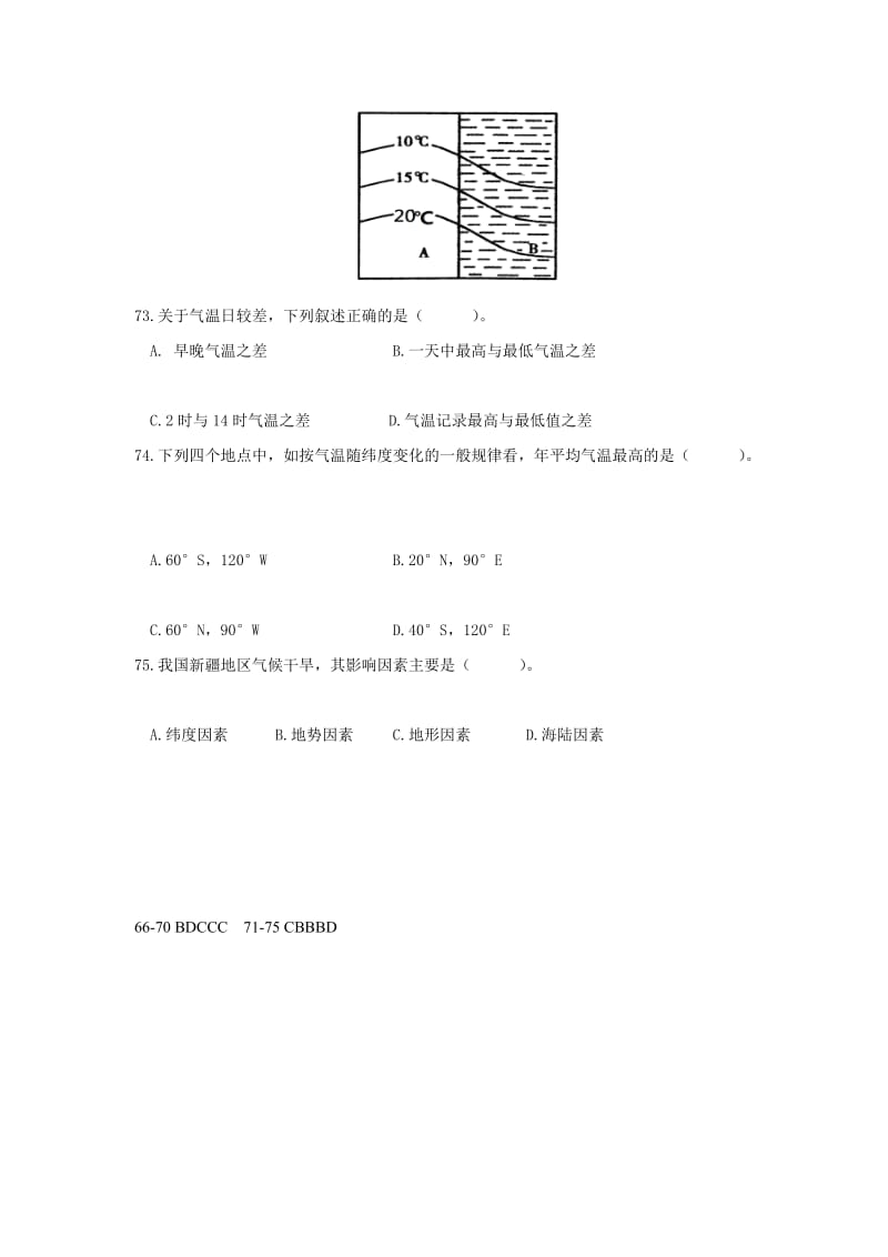 最新初中地理复习天气与气候试题汇编.doc_第2页