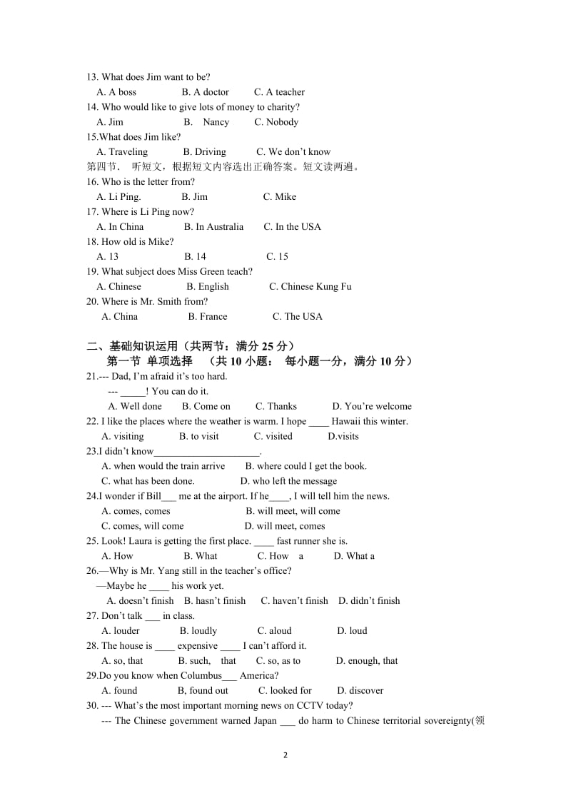 九上英语第一学月试题[精选文档].doc_第2页