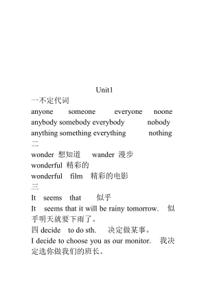 八unit1重要知识点课件[精选文档].doc