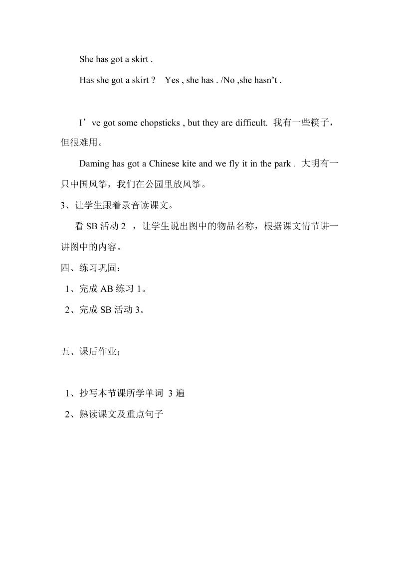 最新教学课件43汇编.doc_第3页