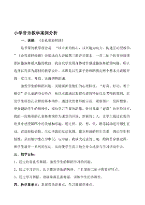 传统工业区与新工业区的教学设计[精选文档].doc