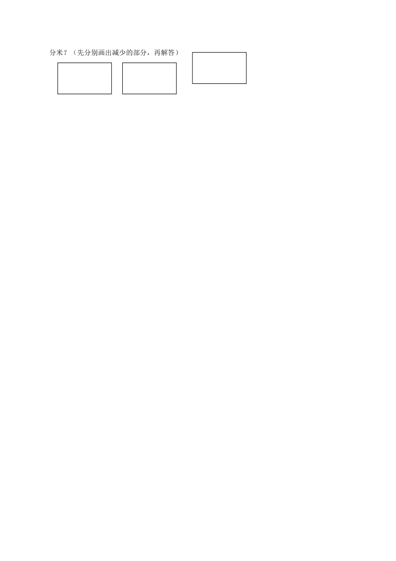 最新四年级数学下册解决问题的策略练习题2汇编.doc_第2页