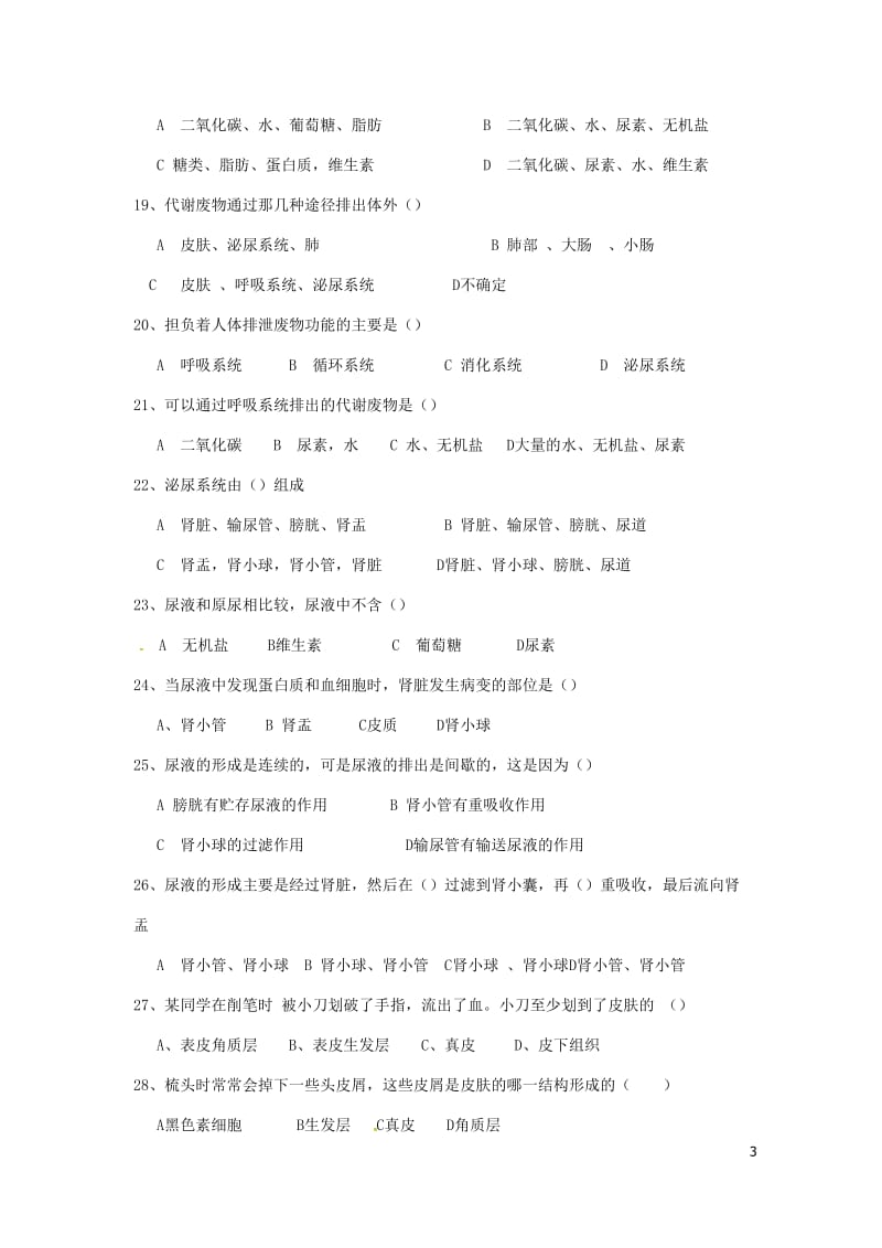 贵州省遵义市桐梓达兴中学2017_2018学年七年级生物下学期半期试题新人教版20180614120.doc_第3页