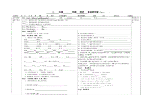 最新新人教版七下英语Unit5复习课导学案汇编.doc