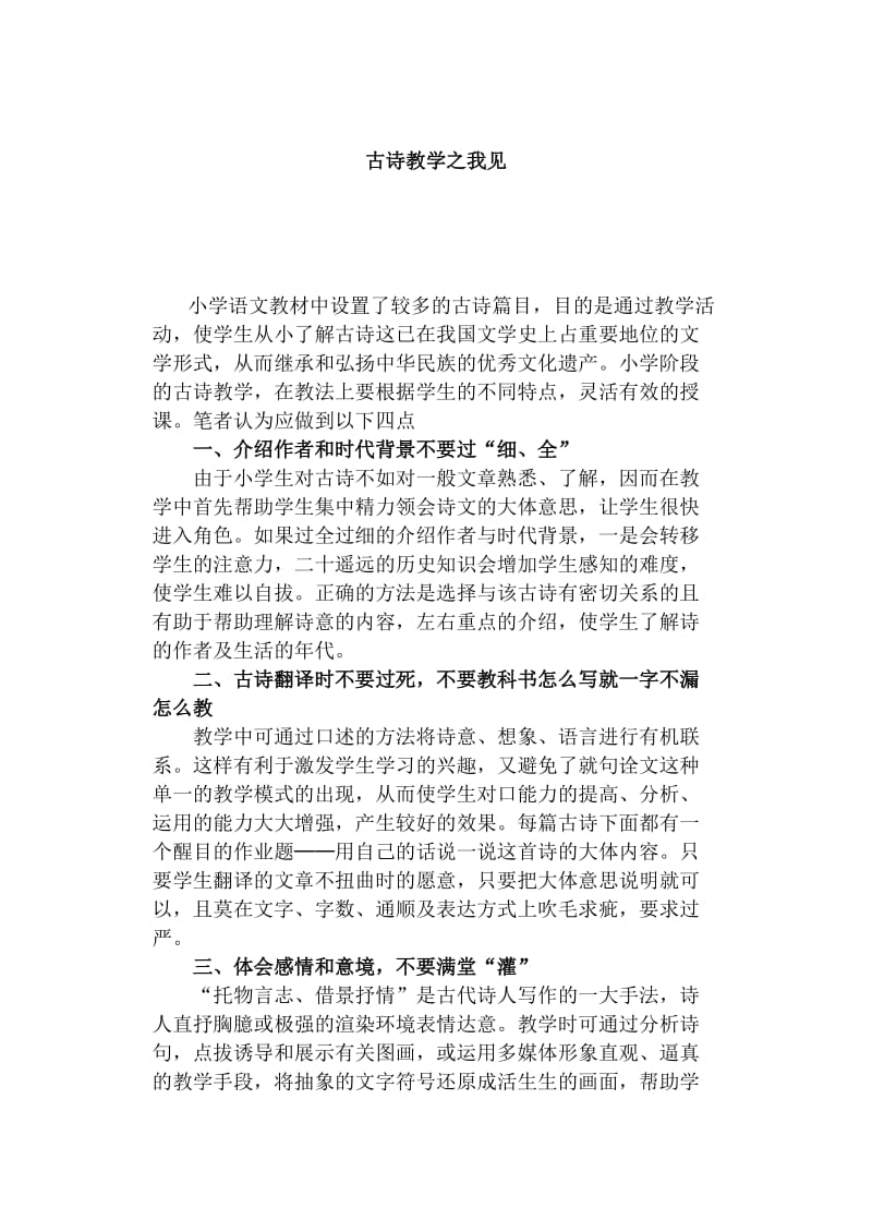 最新整式的乘法练习题2汇编.doc_第1页