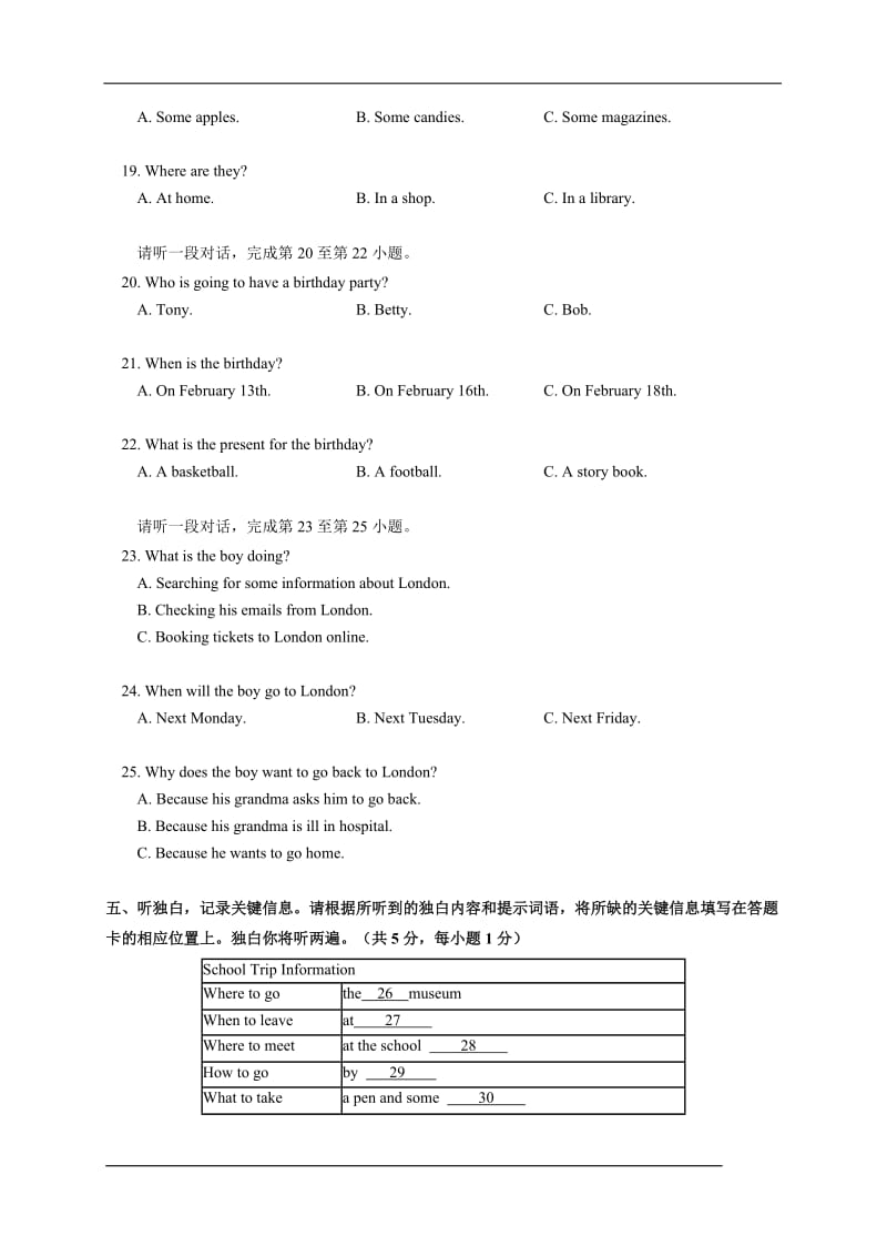 北京市东城区七（上）英语期末卷及答案[精选文档].doc_第3页