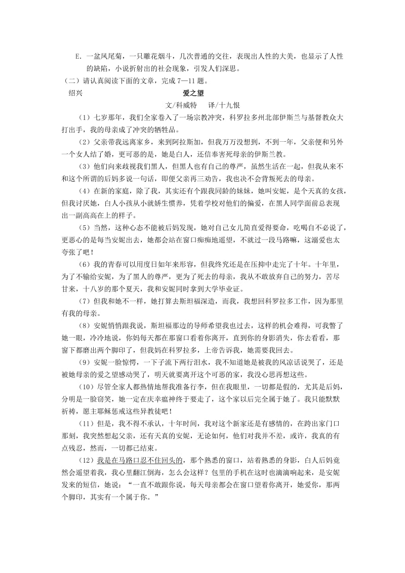 初中语文阅读辅导教案[精选文档].doc_第3页