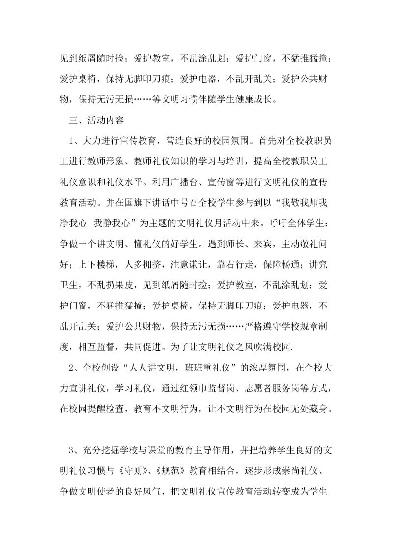 县司法局二00九年党风廉政建设工作总结.doc_第2页