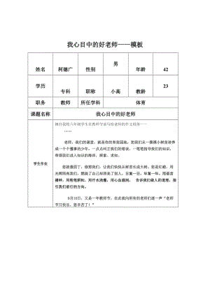 最新图文并茂更精彩—Word封面设计教案汇编.doc