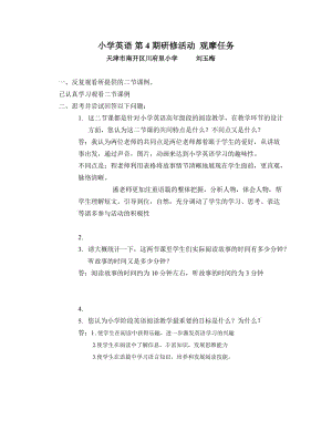 最新平行四边形面积导学案qq群 (2)汇编.doc