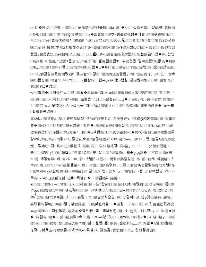 最新图形的放大与缩小 (2)汇编.doc_第3页