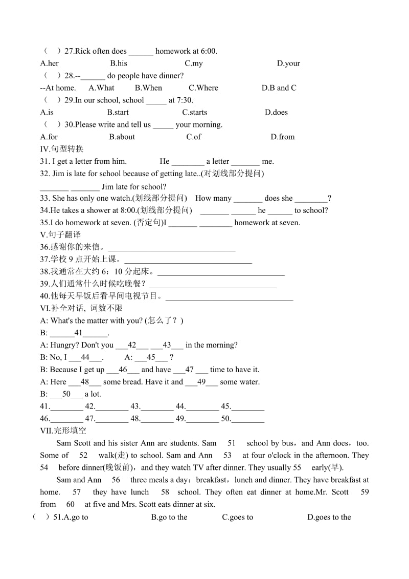 最新导学案综合练习二汇编.doc_第2页