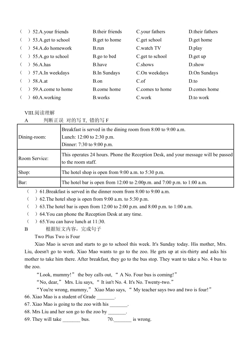 最新导学案综合练习二汇编.doc_第3页