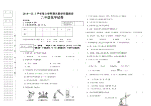 九年级化学试题[精选文档].doc