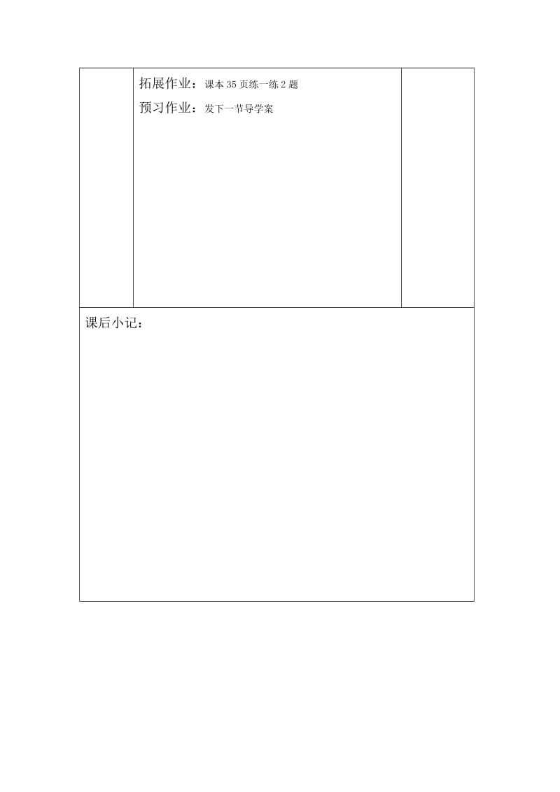 最新分数再认识导学案汇编.doc_第3页