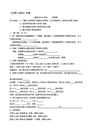 九年级化学1.3《走进化学实验室》教案鲁教版[精选文档].doc