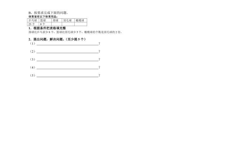 最新刘培军数学期末试卷汇编.doc_第3页