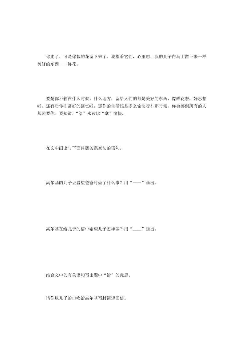 最新威尔逊出游习题2汇编.docx_第3页