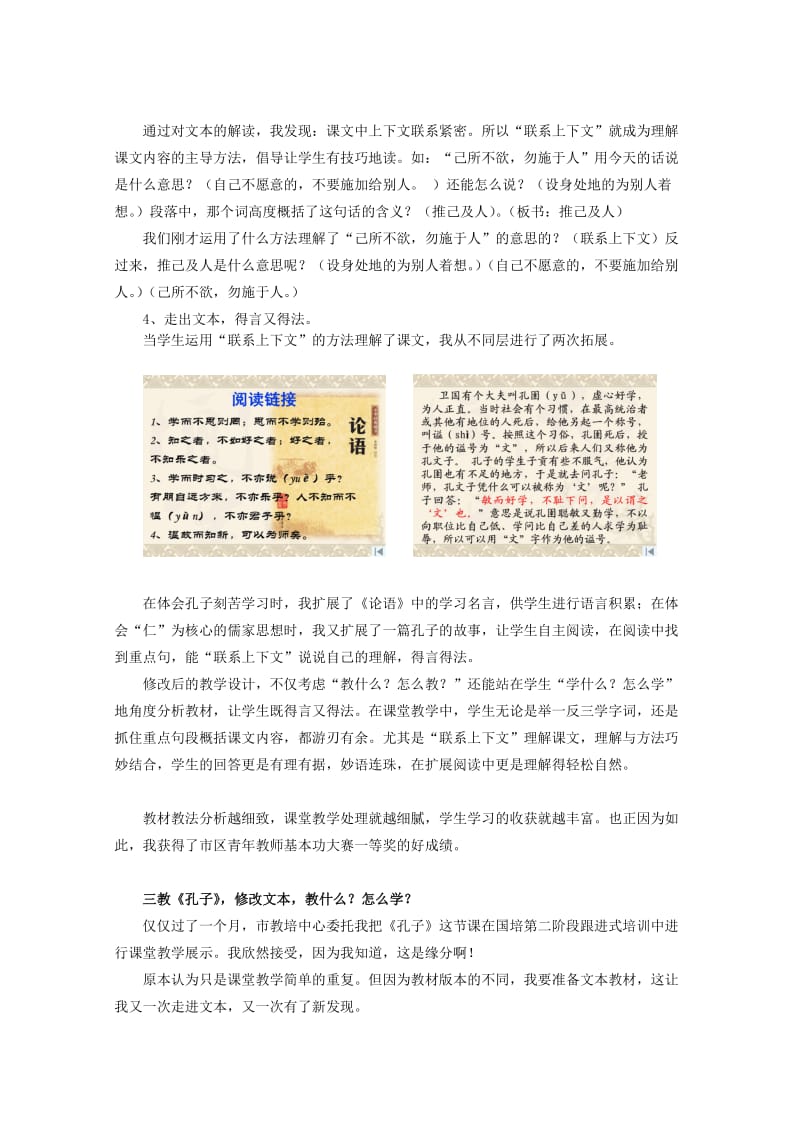 最新小熊请客教案汇编.doc_第3页