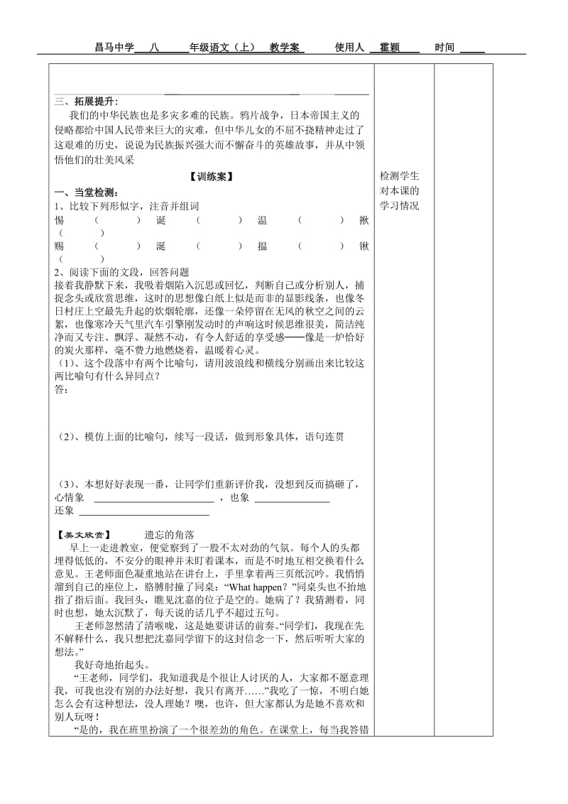 列宁格勒的树(2)[精选文档].doc_第3页