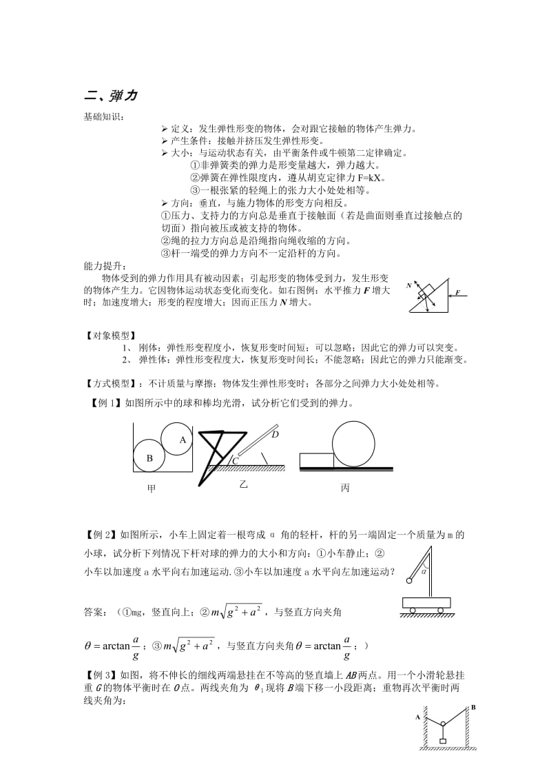 人教版小学四年级数学教案——三位数乘两位数[精选文档].doc_第1页