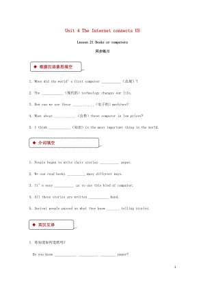 八年级英语下册Unit4TheInternetConnectsUsLesson21BooksorCo.doc