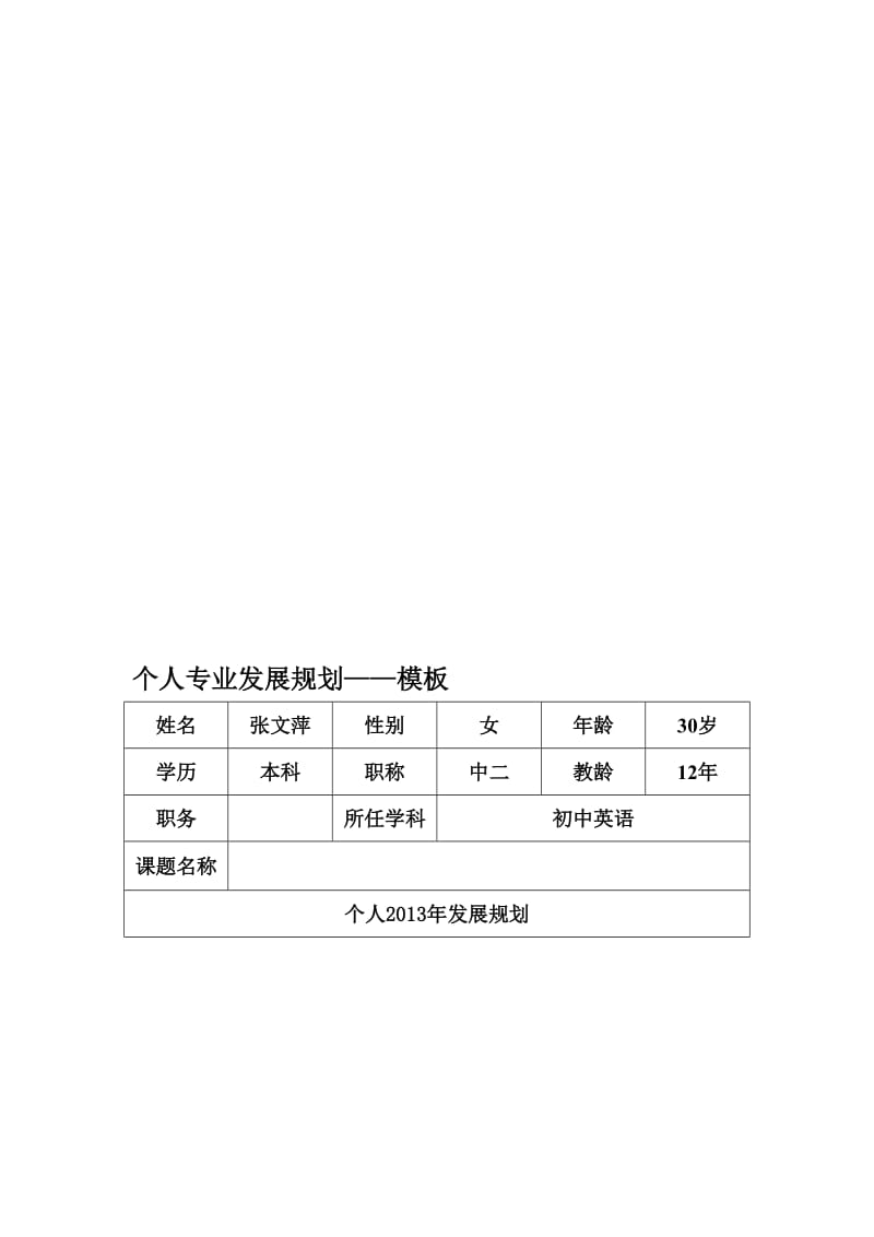 牧童教学设计[精选文档].doc_第1页