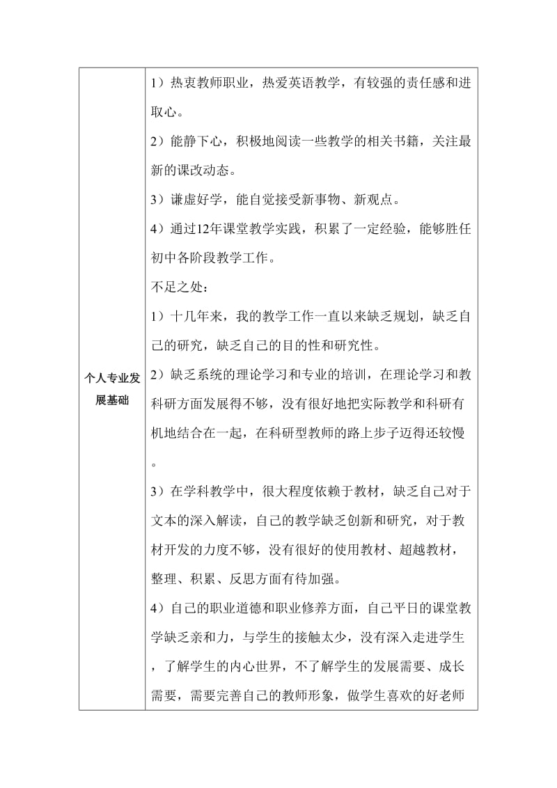 牧童教学设计[精选文档].doc_第2页