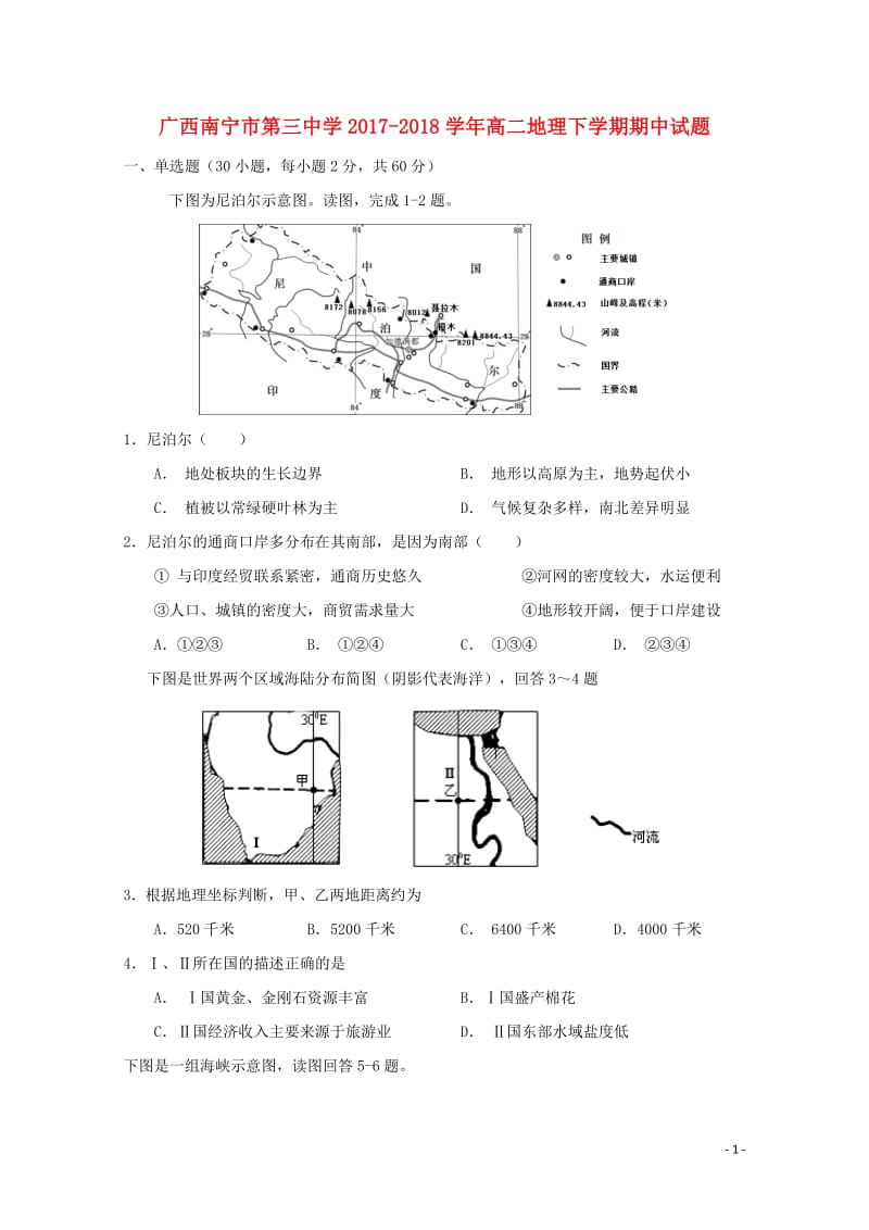 广西南宁市第三中学2017_2018学年高二地理下学期期中试题2018061902105.doc_第1页