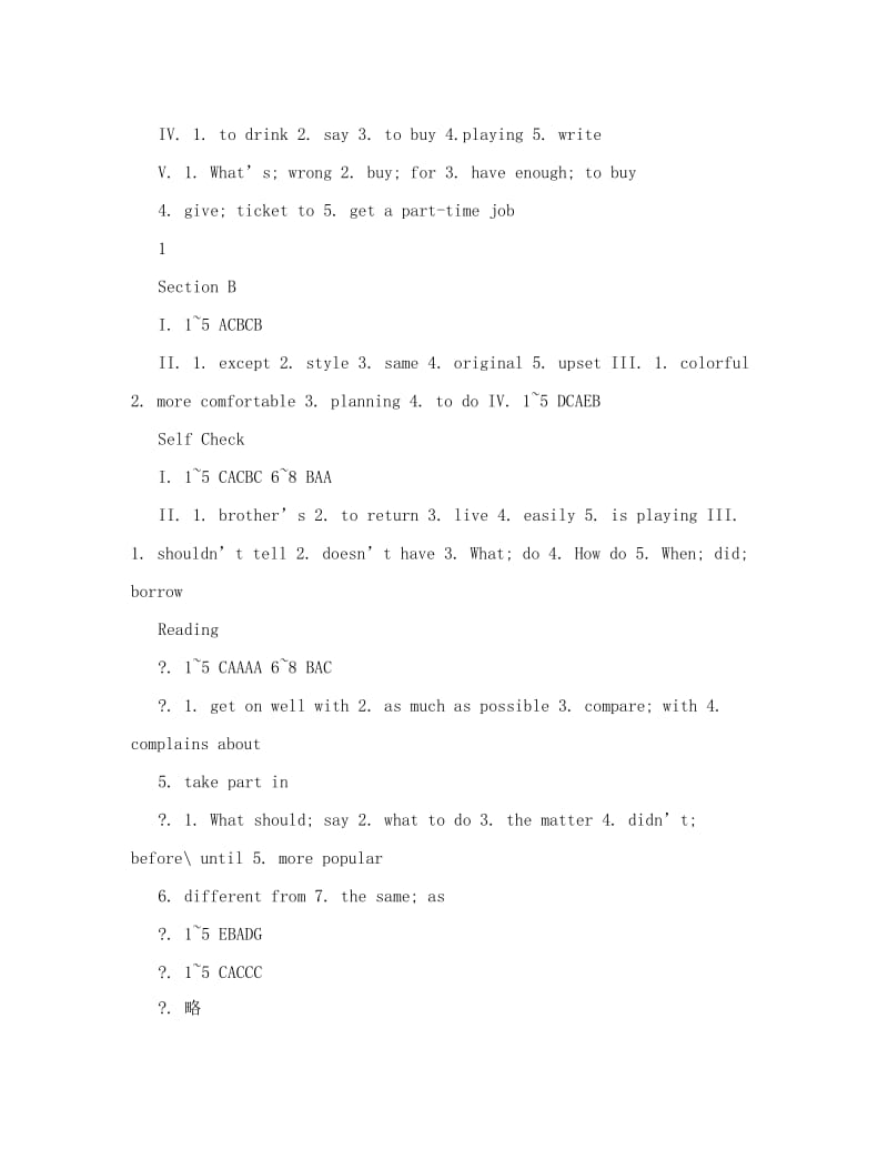 最新《课堂同步练习册》八年级英语答案人教下OQ名师优秀教案.doc_第3页