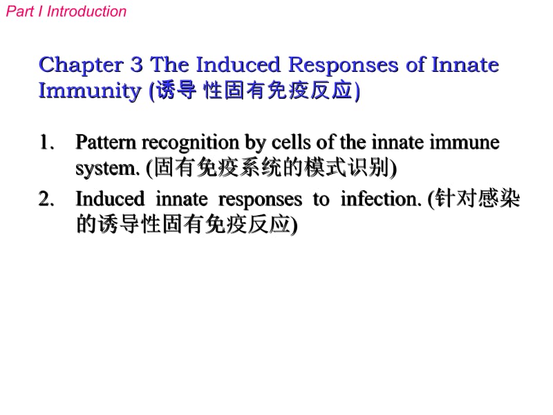 最新cmichapter3inducedinnateimmunity1ppt课件..ppt_第2页