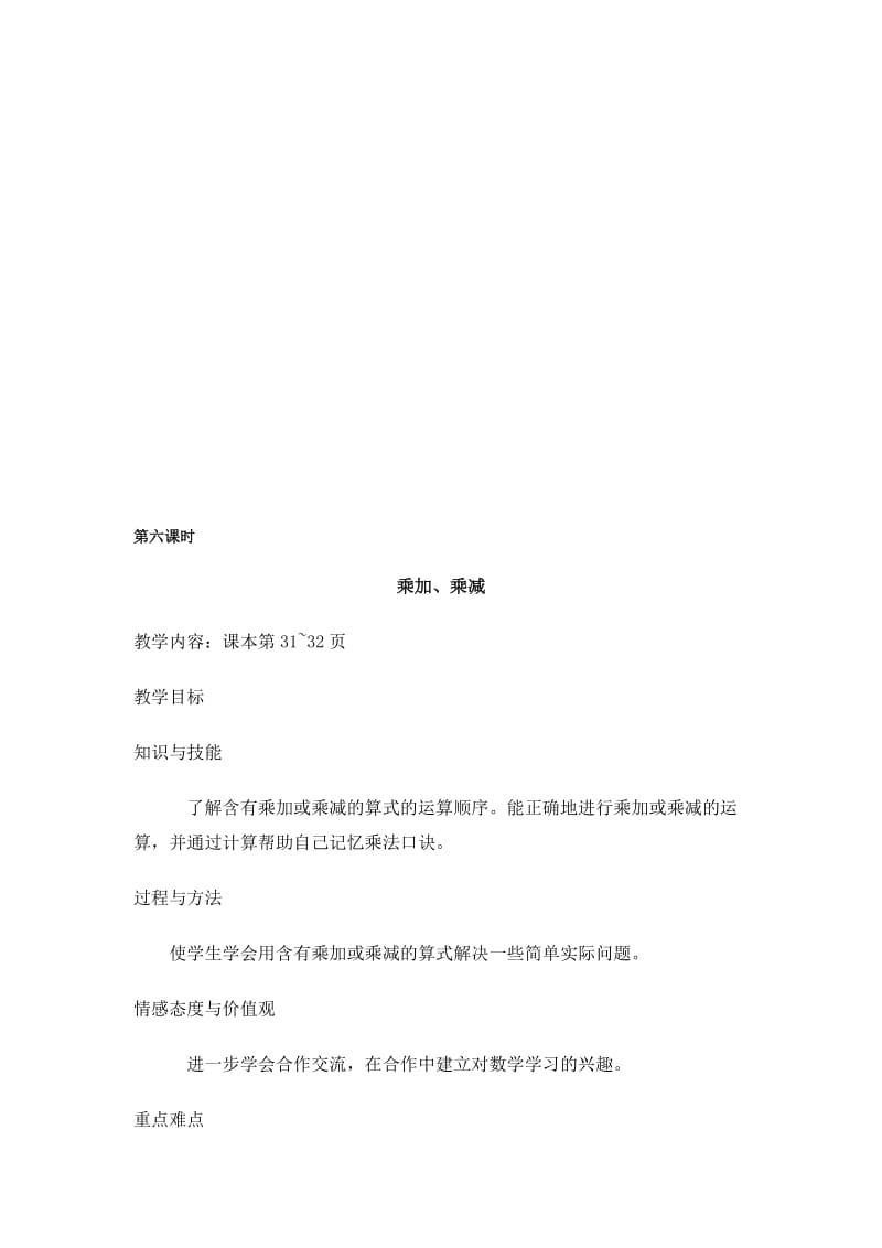 新建MicrosoftWord文档(7)[精选文档].doc_第1页