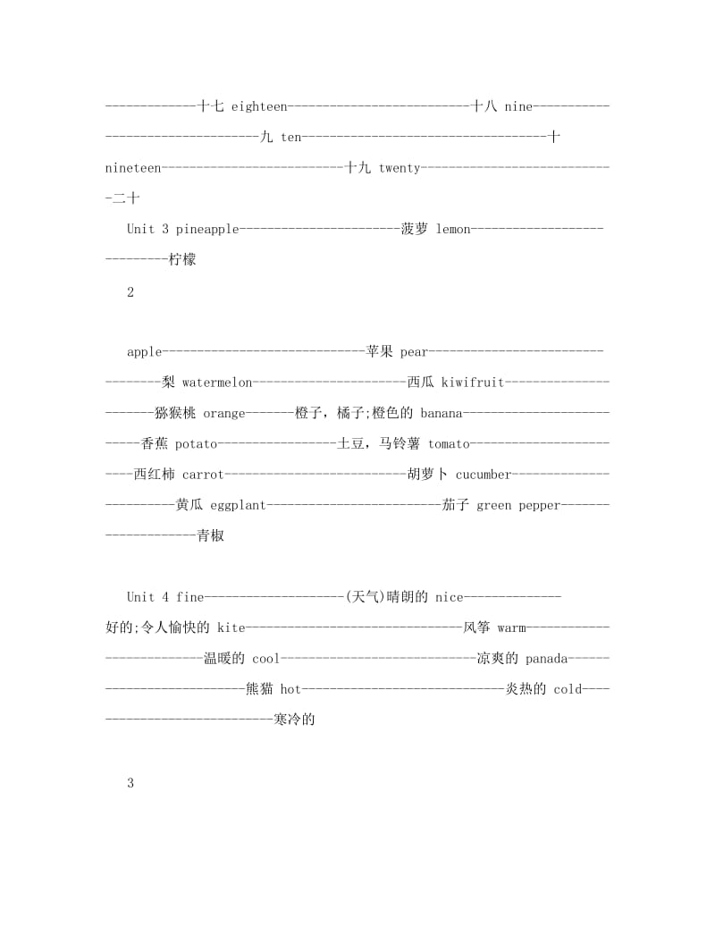 最新人教版小学四年级英语上册单词表可默写用名师优秀教案.doc_第2页