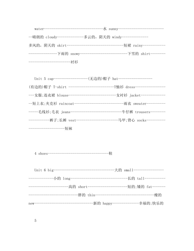 最新人教版小学四年级英语上册单词表可默写用名师优秀教案.doc_第3页