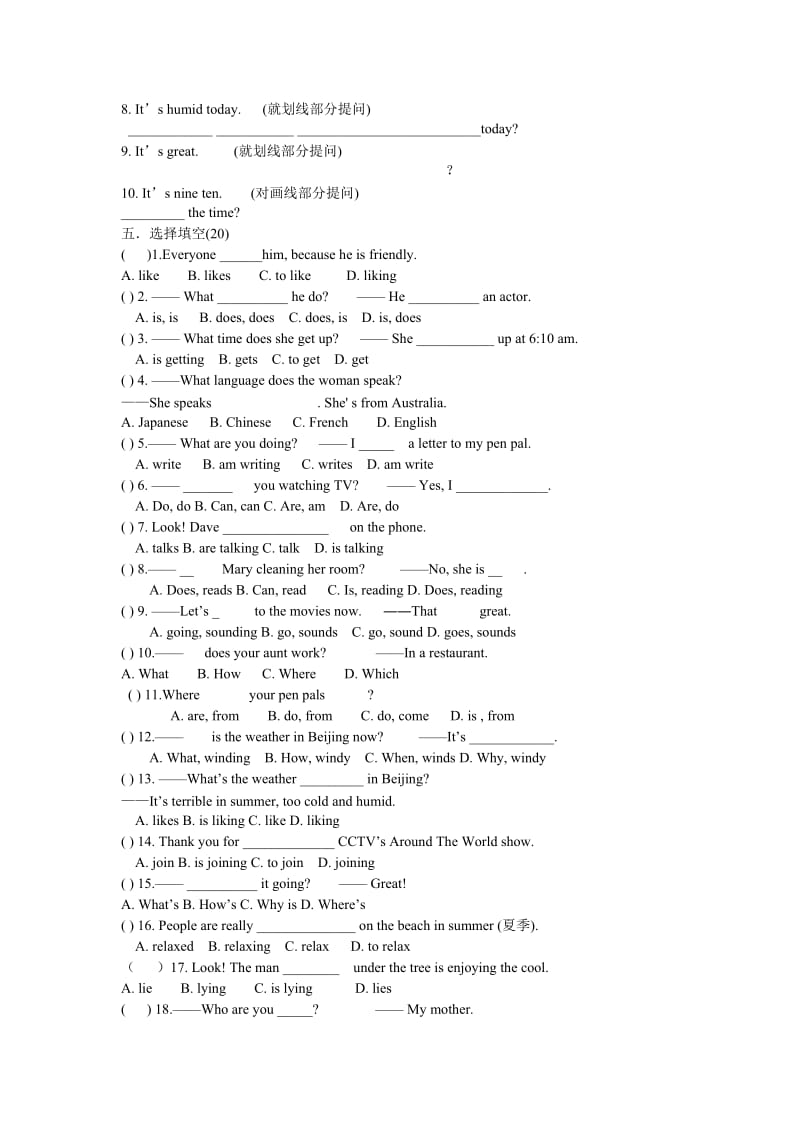 最新人教版七年级英语下册期中试卷及答案名师优秀教案.doc_第2页