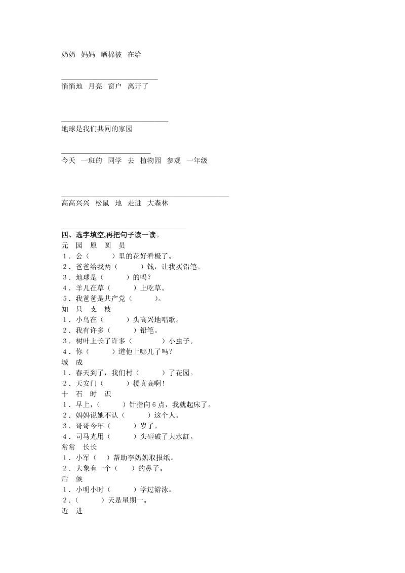 最新综合练习题4汇编.doc_第2页