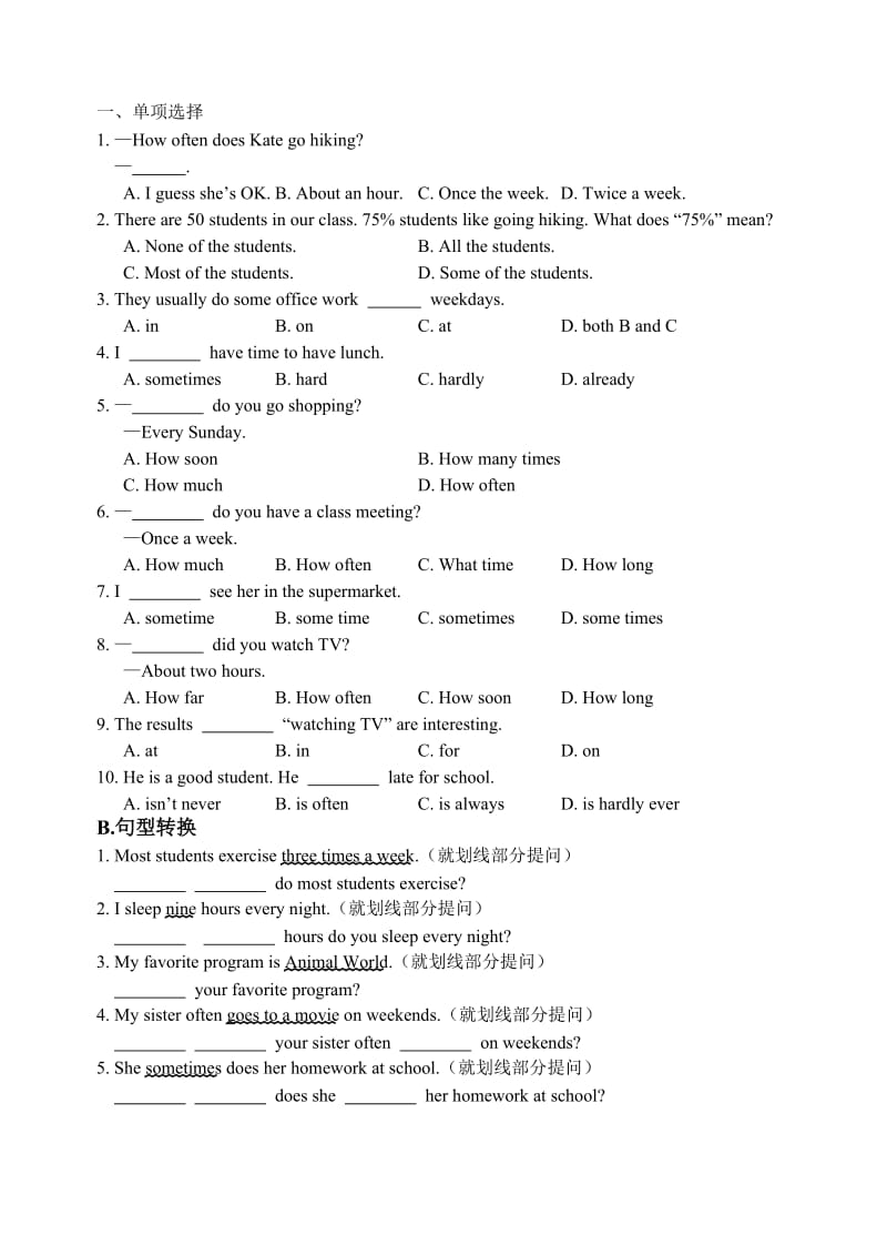 最新人教版八年级上册英语第一单元练习题名师优秀教案.doc_第2页