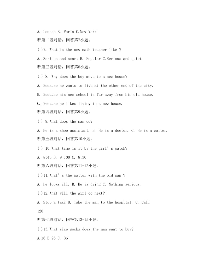 最新广东省东莞市厚街湖景中学届九年级英语第一次模拟考试试题（无答案）+人教新目标版名师优秀教案.doc_第2页