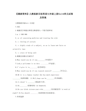 最新【最新资料】人教版新目标英语九年级上册Unit4单元试卷及答案名师优秀教案.doc