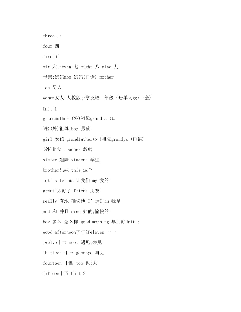 最新最新人教版小学英语三年级上册单词表[新]名师优秀教案.doc_第2页